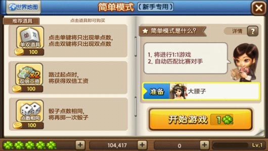 《天天富翁》游戏评测 天天系列新宠给力来袭