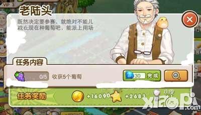 全民小镇老陆头怎么获得 多少钱