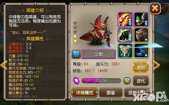 刀塔传奇沉默怎么样 沉默术士好用吗