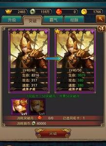 秦时明月2突破丹有什么用