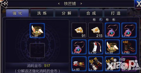 英雄之剑强化石怎么得