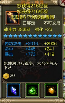 天龙八部3D宝石怎么得