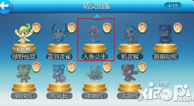 天天酷跑人鱼公主怎么获得 多少钱
