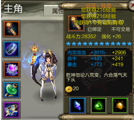 天龙八部3d逍遥宝石镶嵌攻略