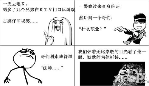 幽默大咖选拔 《格斗之皇》看谁最搞笑