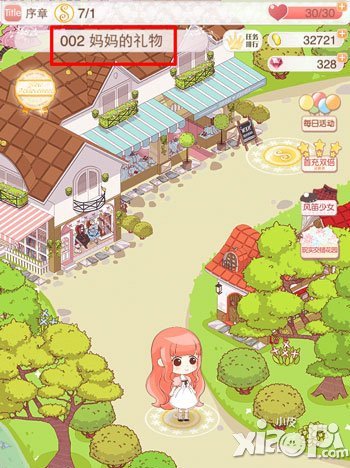 暖暖环游世界安卓版和ios版数据共通吗 内容一样吗