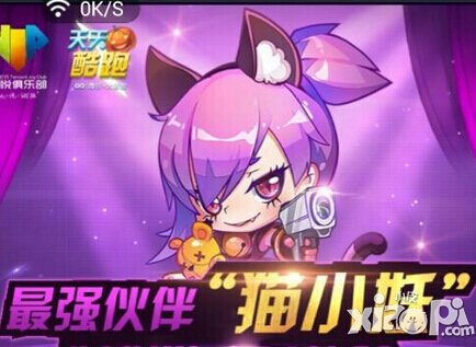 天天酷跑猫小妖、