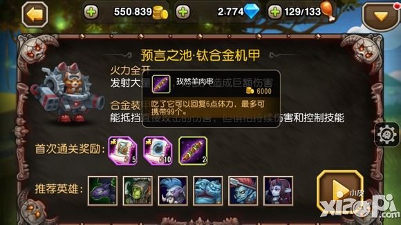 刀塔传奇预言之池怎么玩 预言之池玩法介绍