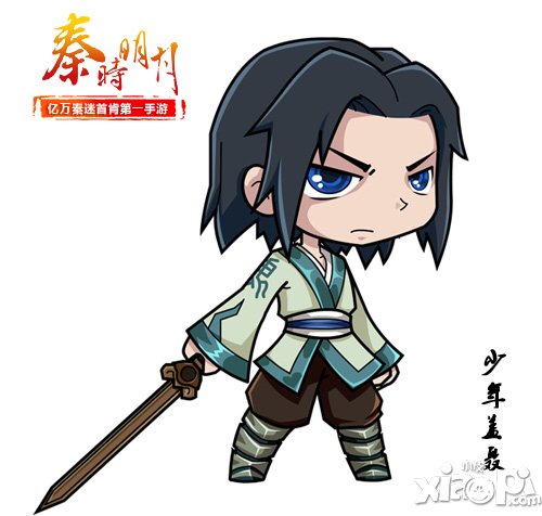 鬼谷传人 《秦时明月》手游少年盖聂率先登场