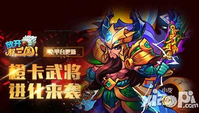 放开那三国周末商人