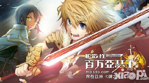 全新亚瑟之旅 《扩散性百万亚瑟王》新版本抢先看