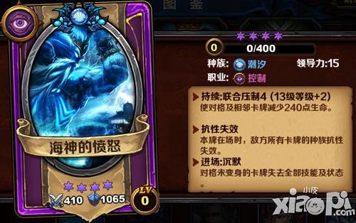 玩转《圣火英雄传》 冰系法术流介绍