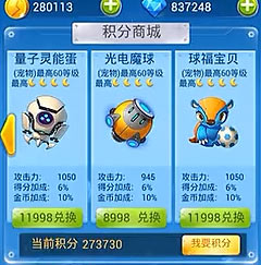 全民飞机大战量子灵能蛋什么时候出 什么时候上线