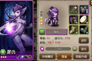 刀塔传奇复仇之魂