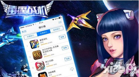 雷霆战机国庆节