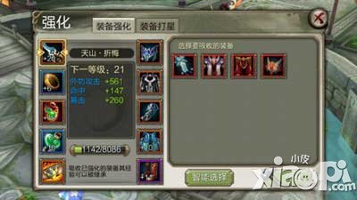 天龙八部3d装备