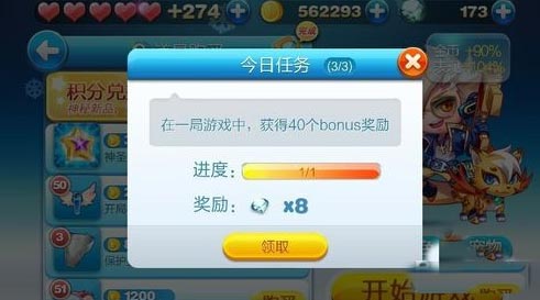 天天酷跑bonus是什么意思 bonus奖励得分是什么意思