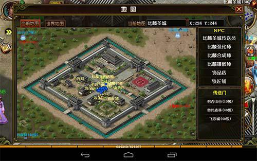 天尊手游评测 怀旧画面重现传奇色彩