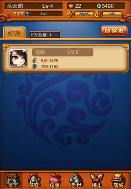 我靠英雄怎么加好友 我靠英雄好友怎么加