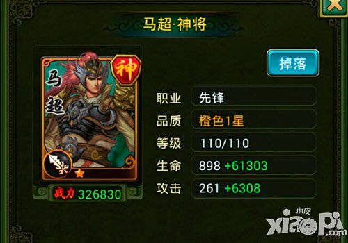 物攻输出 《热血三国》先锋职业介绍