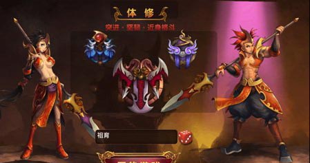 我是神仙游戏评测