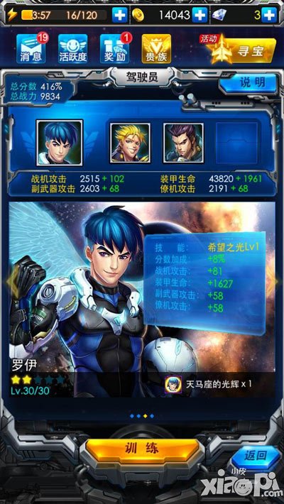 雷霆战机罗伊怎么获得 怎么解锁