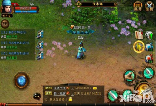 自由自在的PK 《六大门派》随时出击科普