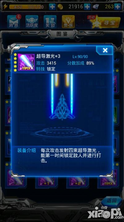 雷霆战机超导激光怎么获得 多少钱