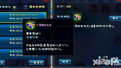 全民斩仙QQ会员礼包