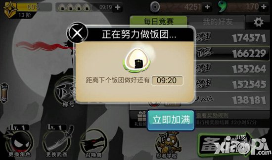 忍者必须死2饭团怎么获得 饭团有什么用