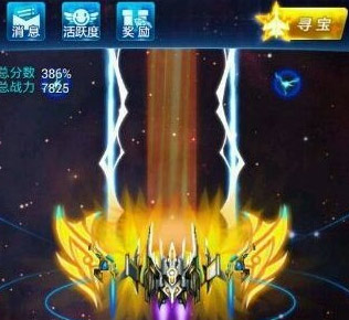 雷霆战机第一名奖励