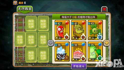 瞬间成高玩 《植物大战僵尸：全明星》无尽模式攻略