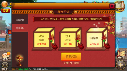 囧西游聚宝花灯