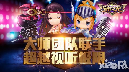 3D指尖对决 《守护之光》越狱封测开启