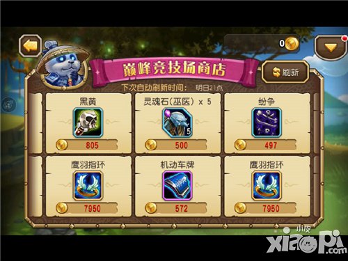 刀塔传奇巅峰竞技场玩法大爆料 v2.1.3新版本来袭