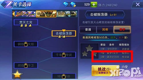 天天来战装备场