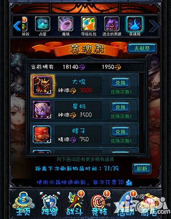 英雄太多怎么办 《最萌英雄》英魂殿献祭等着你