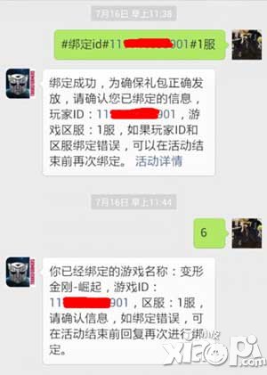 变形金刚崛起国庆活动正式来临