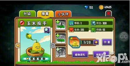 植物大战僵尸全明星豌豆拼图怎么获得