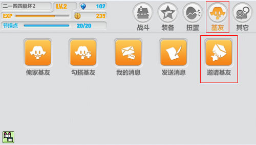 崩坏学园2邀请码怎么看 邀请码有什么用