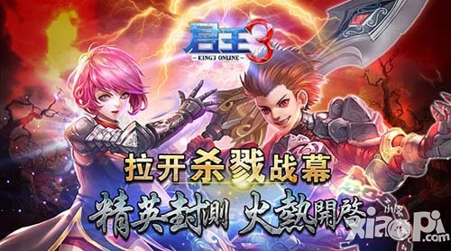 杀戮已经开始 《君王3》精英封测火热启动