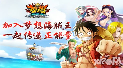 梦想海贼王怎么战斗 打架怎么打