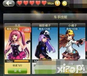 天天飞车千月怎么样 好不好