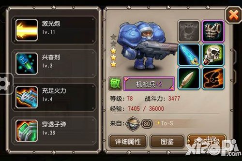 刀塔传奇机枪兵是谁 怎么不是dota英雄