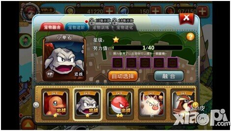 宠物小精灵官方版努力值有什么用