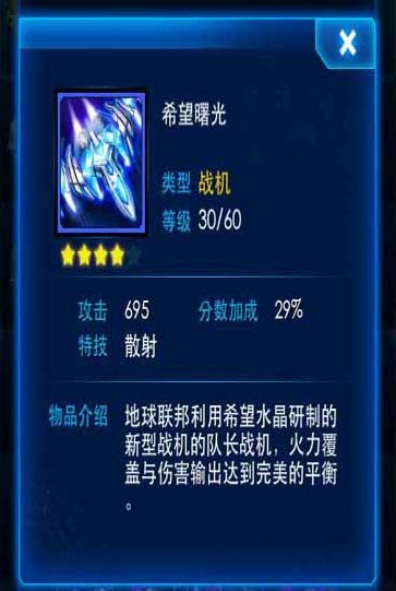 雷霆战机智慧曙光怎么抽 好抽吗