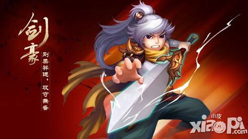 三国之刃过关斩将剑豪打法