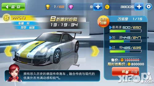 奔跑吧兄弟我是车神997GT3赛车技能属性攻略