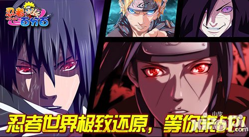 忍者百分百鸣人与照美冥对比