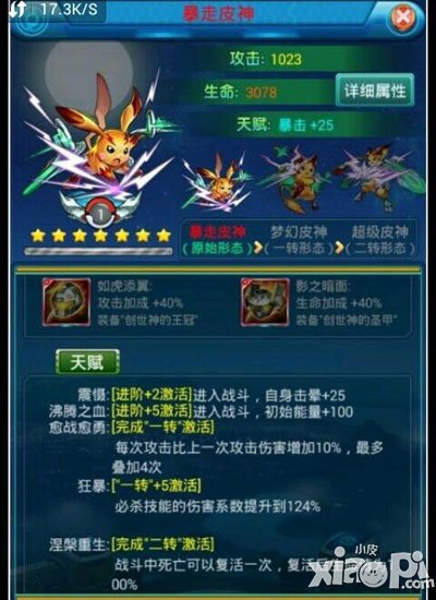 去吧皮卡丘女神雕像